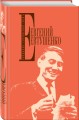 Собрание сочинений. Т. 5