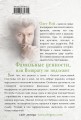 Фамильные ценности, или Возврату не подлежит