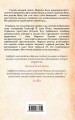 Невеста смерти