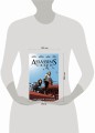 Assassin's Creed: Закатное солнце