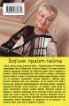 Богиня прайм-тайма