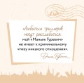 Маньяк Гуревич. Приеду к обеду. Мои истории с моей географией (комплект из двух книг)