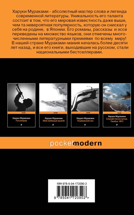 Два лирических романа Харуки Мураками (комплект из 2-х книг: "Норвежский лес" и "Бесцветный Цкуру Тадзаки и годы его странствий")