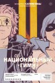 Легендарные Кайфоломы и их реальная жизнь: национальный гимн