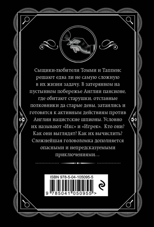 Икс или игрек?