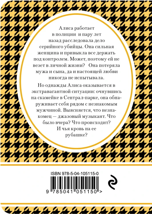 Сентрал-парк