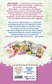 Щенок Жасмин, или Золотая молния (выпуск 36)
