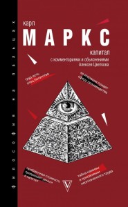 Капитал 