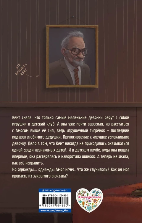 Тигр в рюкзаке (выпуск 2)