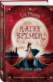 Потайная дверь
