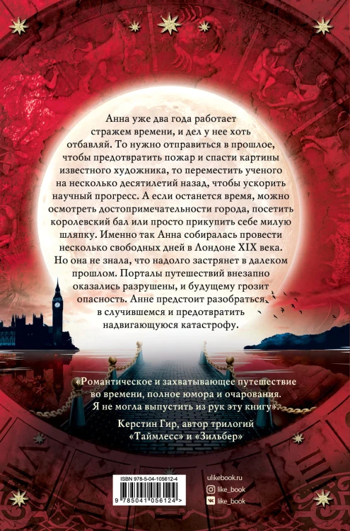 Потайная дверь