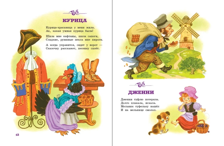 Котауси и Мауси. Песенки и загадки