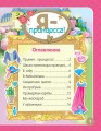 Я - принцесса! Более 500 наклеек