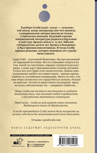 Демон