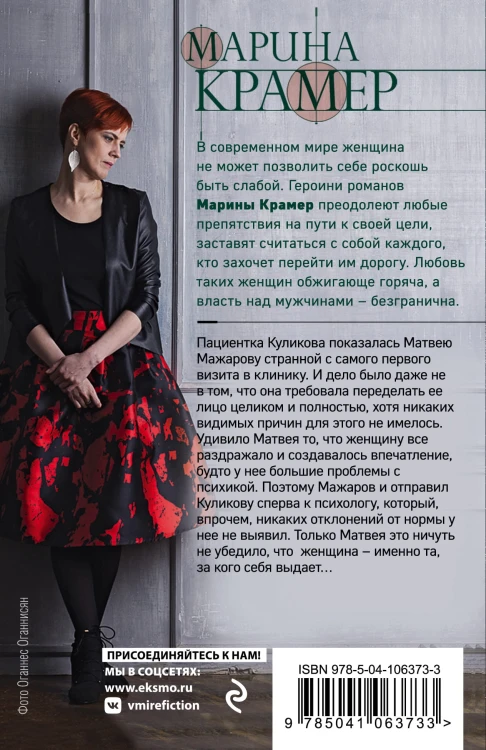 Пластика души