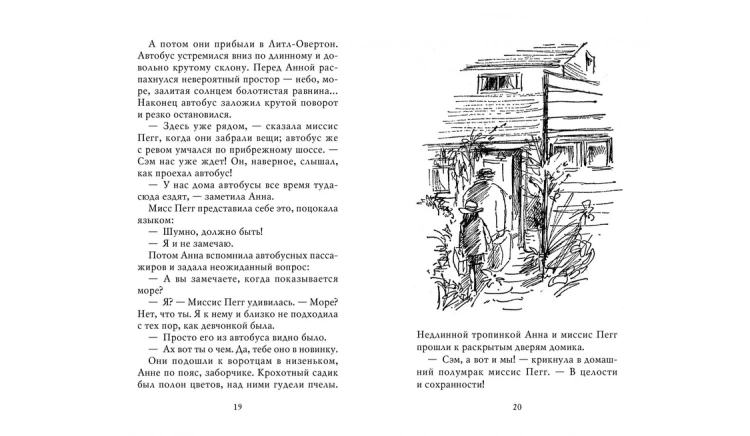 Screenshot_2020-09-07 Купить книгу «Когда здесь была Марни», Джоан Робинсон Издательство «Азбука», ISBN 978-5-389-14378-4(1).png