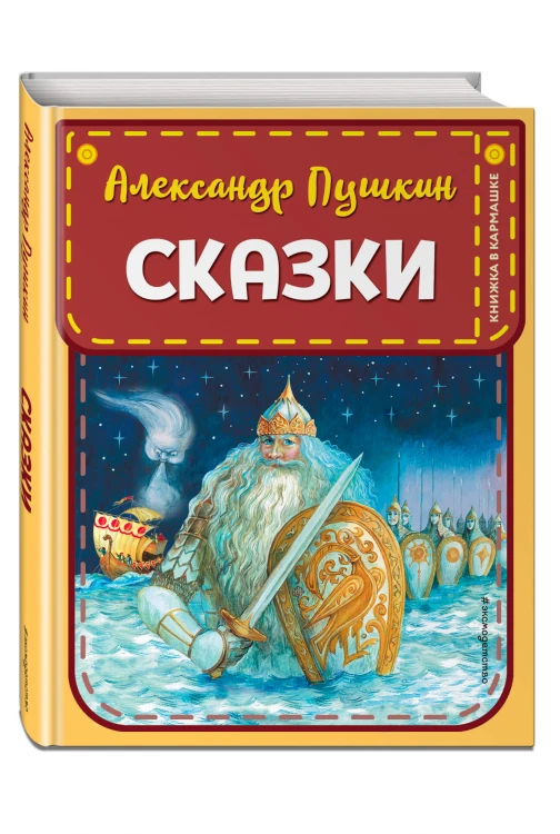 Сказки (ил. А. Власовой)