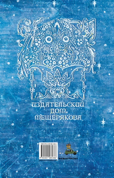 Старый дом (Отражения)