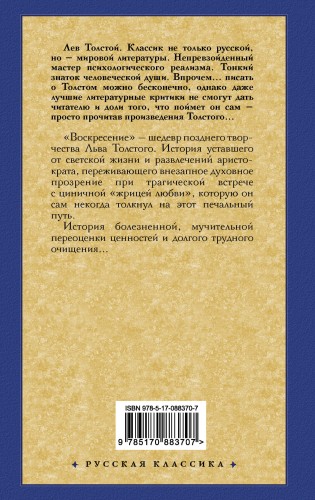 Воскресение