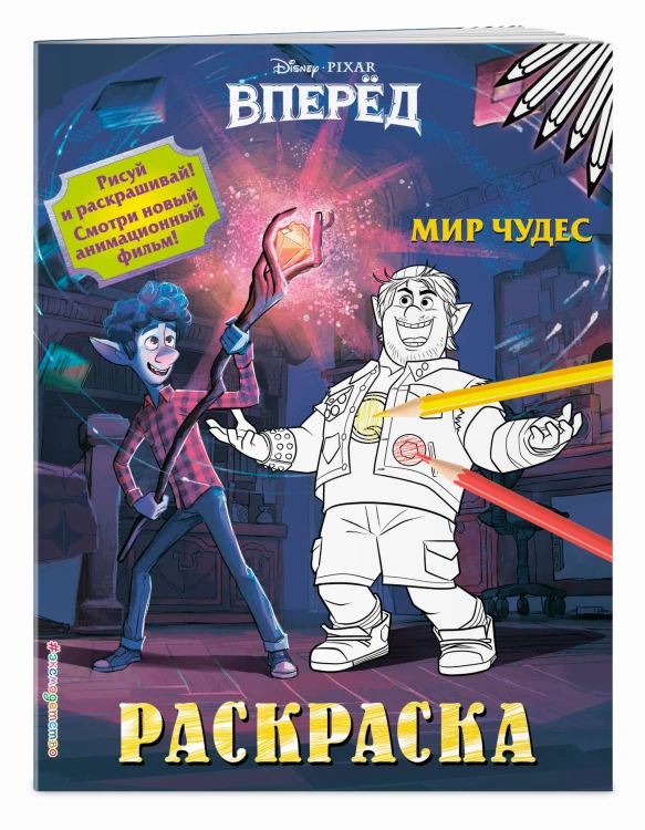 Мир чудес