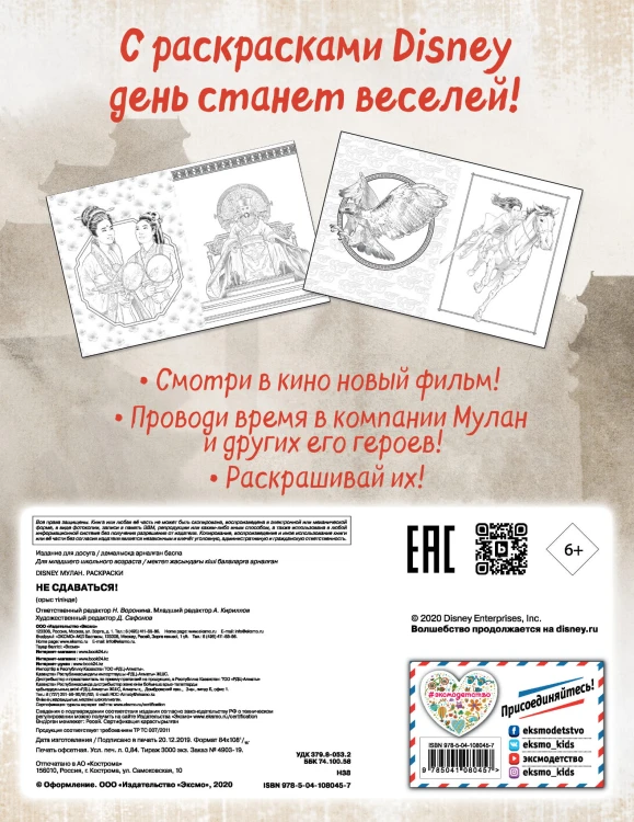 Не сдаваться!
