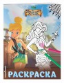 Феи. Раскраска № 2 (Динь-Динь на корабле)
