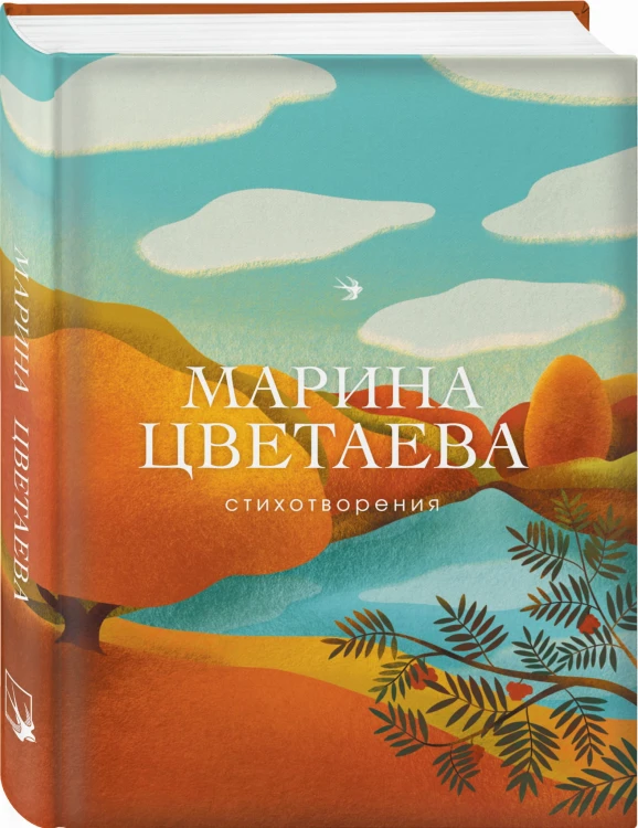 Стихотворения
