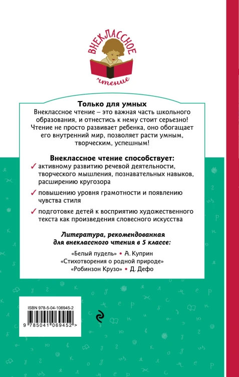 Медной горы Хозяйка. Сказы