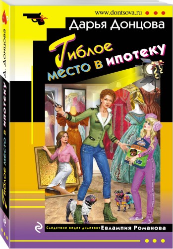Гиблое место в ипотеку