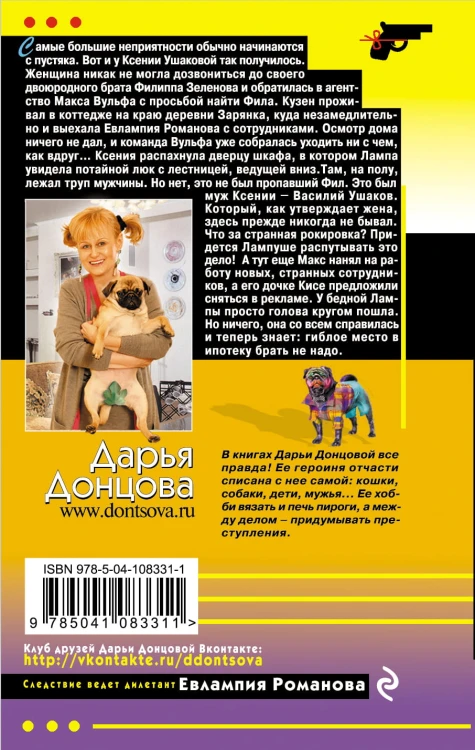 Гиблое место в ипотеку