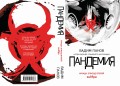 Аркада. Эпизод второй. suMpa