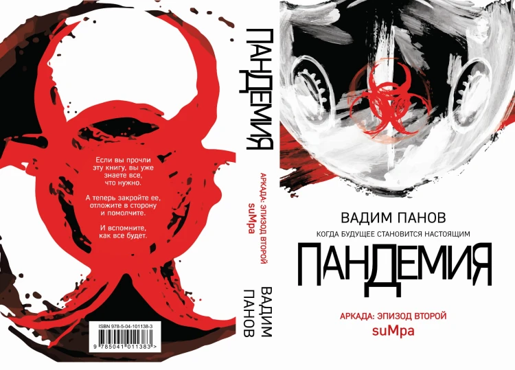 Аркада. Эпизод второй. suMpa