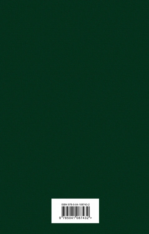 Война и мир. Том 4