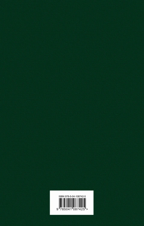 Война и мир. Том 3