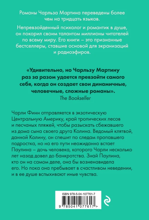 Колодец с живой водой