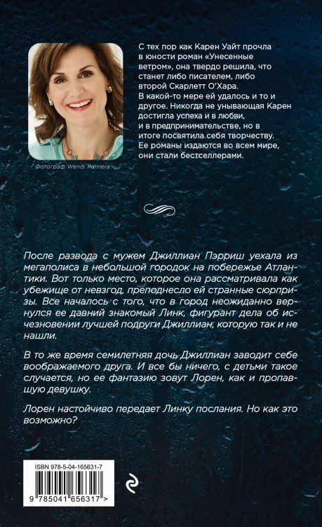 Колыбельная звезд