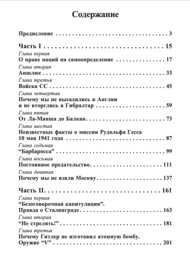 Неизвестная война