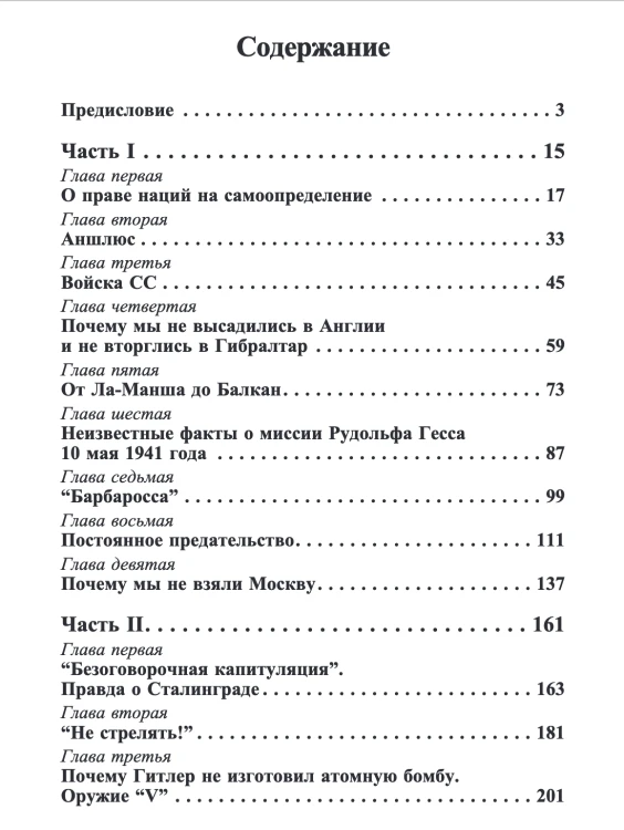 Неизвестная война