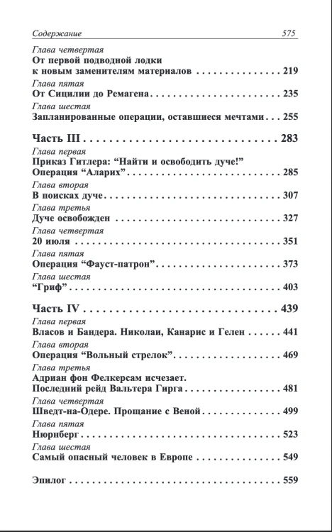Неизвестная война
