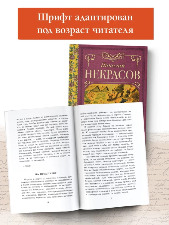 Кому на Руси жить хорошо. Стихотворения и поэмы