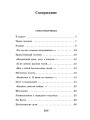 Кому на Руси жить хорошо. Стихотворения и поэмы