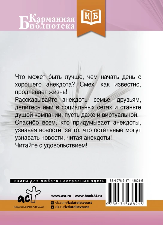 Анекдоты, юмор без границ