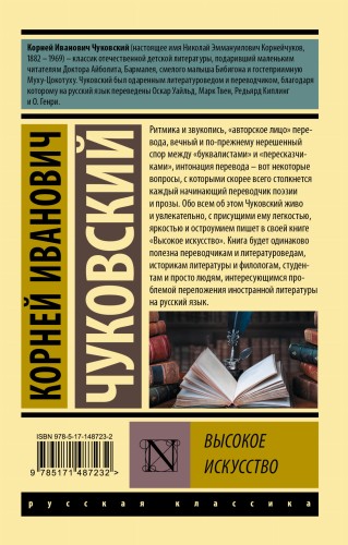 Высокое искусство