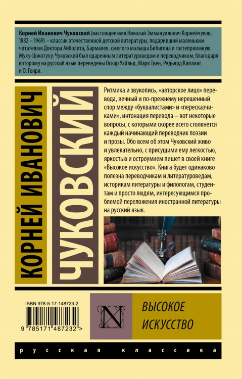 Высокое искусство