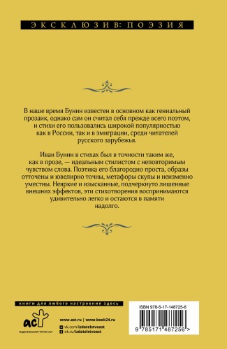 Есть некий свет, что тьма не сокрушит...