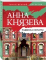Подвеска Кончиты