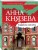 Подвеска Кончиты