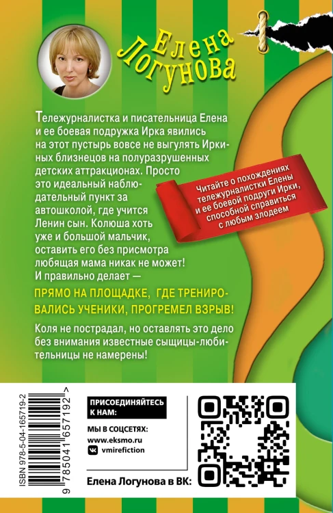 Помеха справа