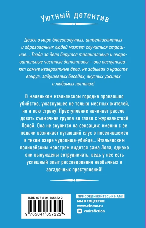 Портрет чудовища