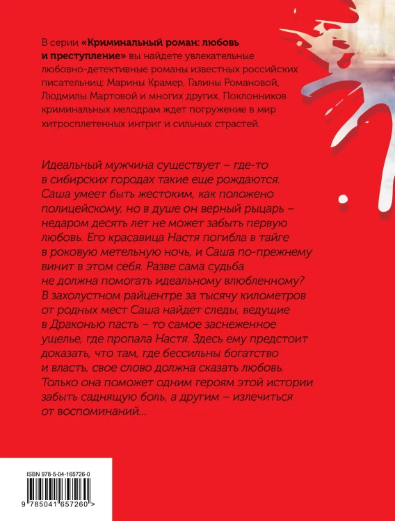 Месть спящей красавицы
